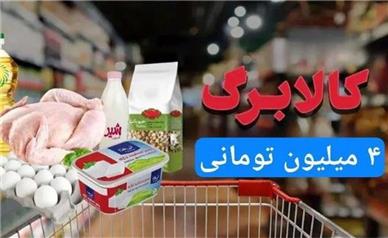 خبر مهم برای جاماندگان کالابرگ