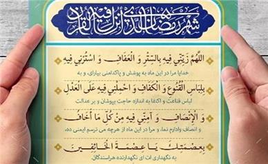 دعای روز دوازدهم ماه رمضان