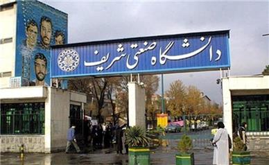 ارسال پیامک ممنوع‌الورودی به دانشگاه برای دانشجویان