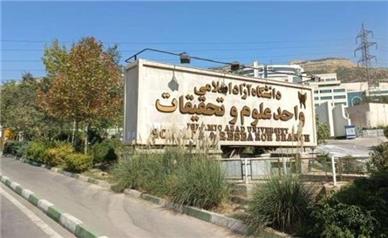 کلاس‌های دانشگاه علوم تحقیقات مجازی شد