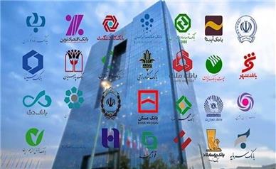 بخشنامه جدید بانک مرکزی