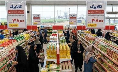 زمان اعمال تخفیف روی کالابرگ خرداد