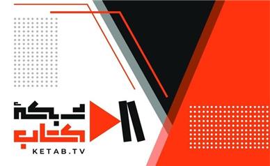 فعالیت شبکه کتاب متوقف شد