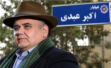 نام‌گذاری خیابانی در تهران به نام اکبر عبدی