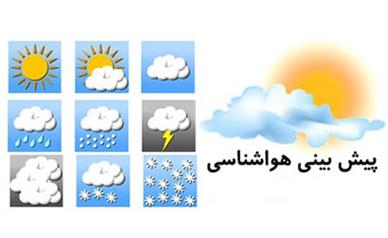 پیش بینی هوای تهران از 3 مهر