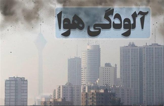 کیفیت هوای تهران در وضعیت «بنفش»/ شاخص روی عدد 500!