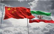 تقویت جهان چندقطبی با همکاری راهبردی چین و ایران