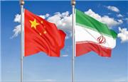 چین و ایران به دنبال تقویت زیرساخت‌ها و ارتباطات انرژی