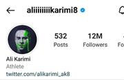 علی کریمی در اینستاگرام رکورد ۱۲ میلیون فالوور را شکست