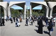 کلاس‌های درس دانشگاه تهران از شنبه حضوری آغاز می‌شود