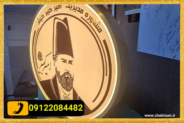 پنج اشتباه رایج در سفارش تابلو چلنیوم گرد